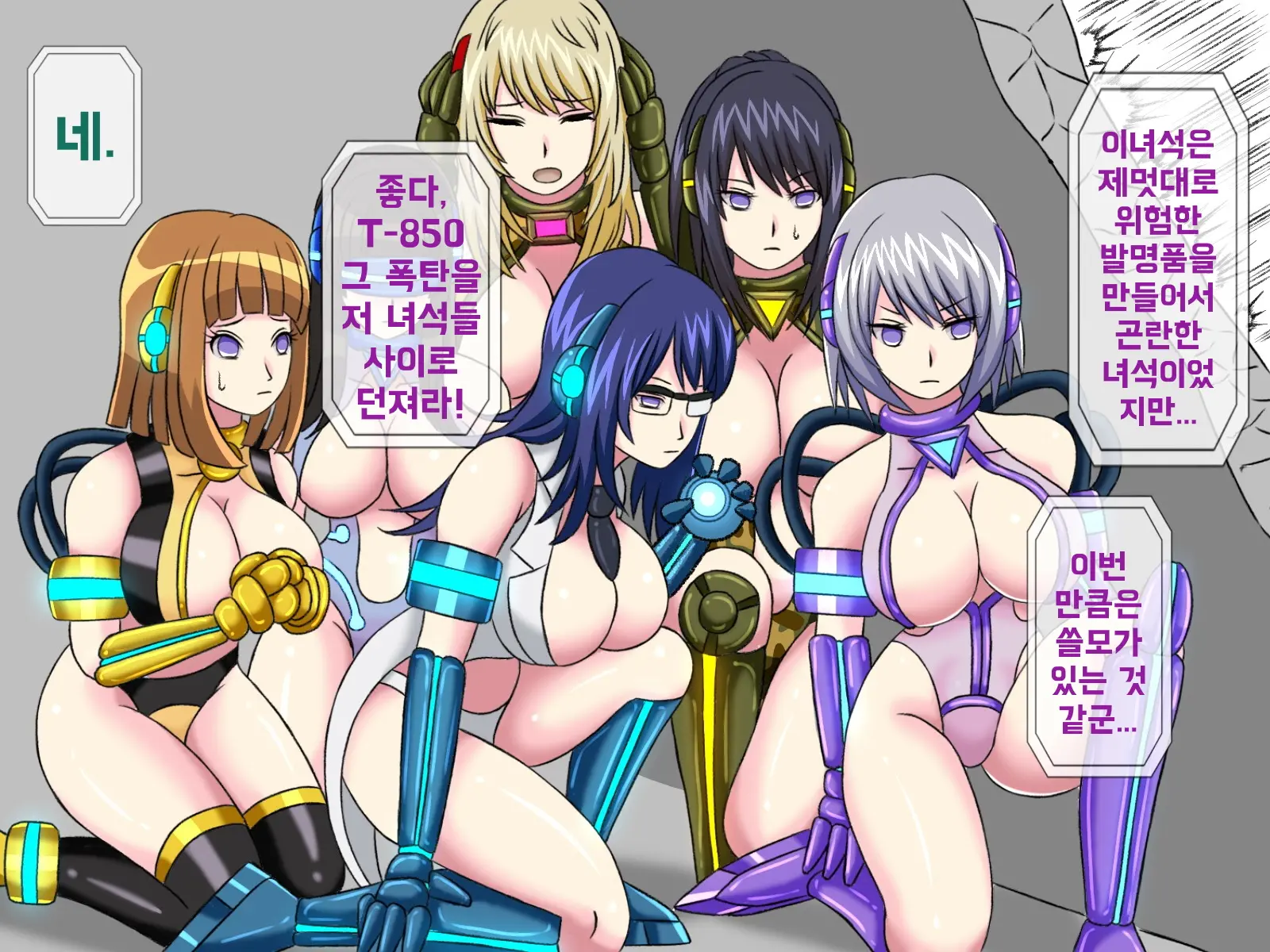 Mugen Shasei Goumon 8 | 무한사정고문 8